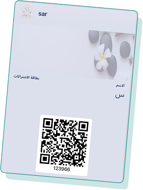 بطاقة الاشتراك